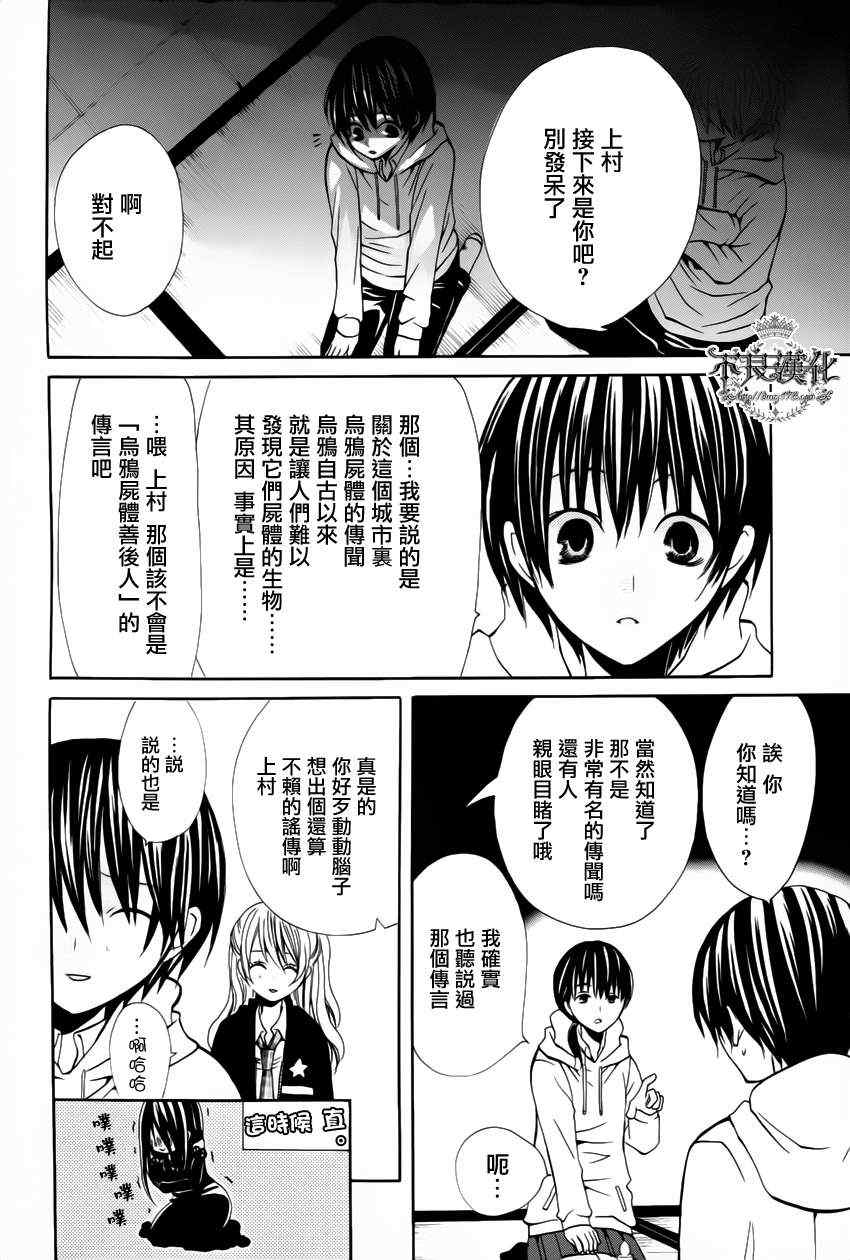 《噂屋》漫画 10集