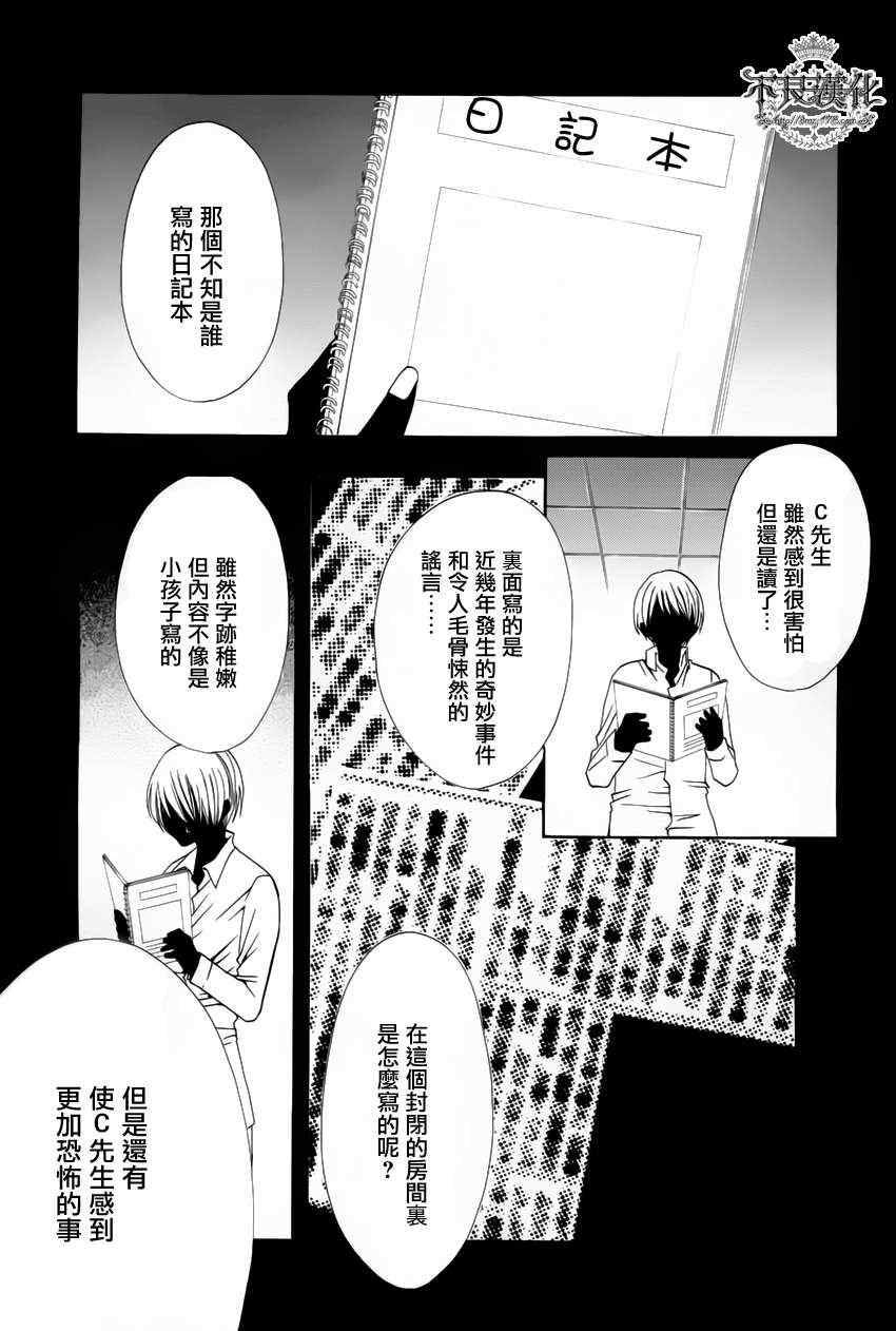 《噂屋》漫画 10集