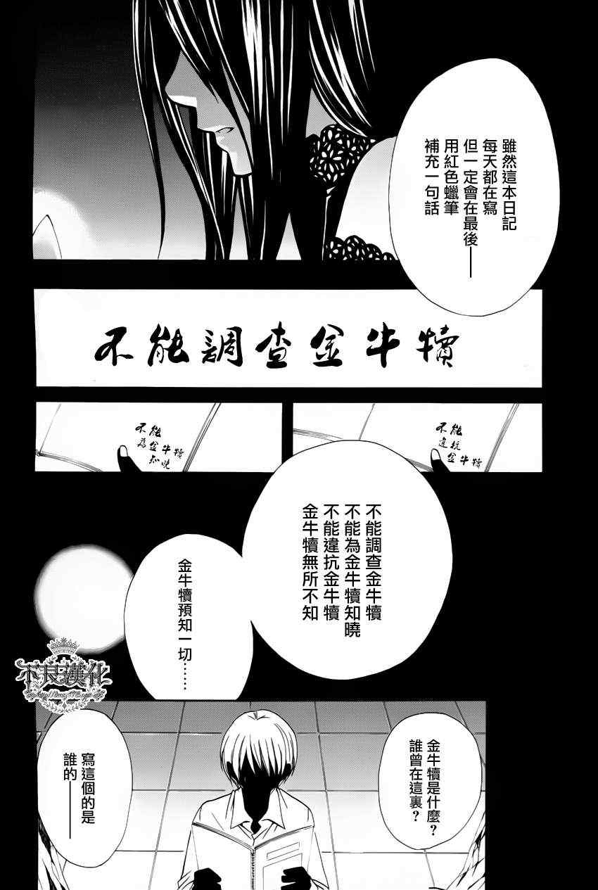 《噂屋》漫画 10集