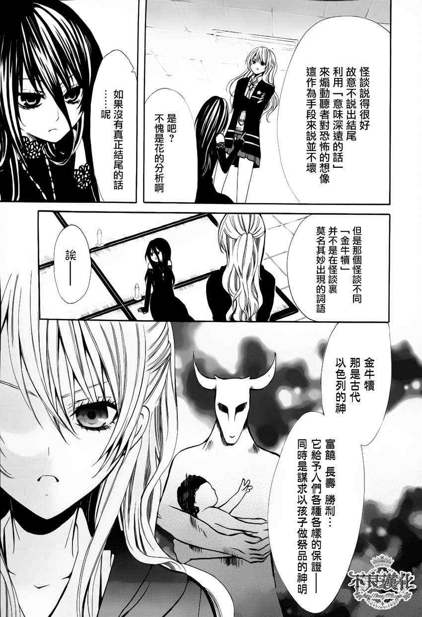 《噂屋》漫画 10集