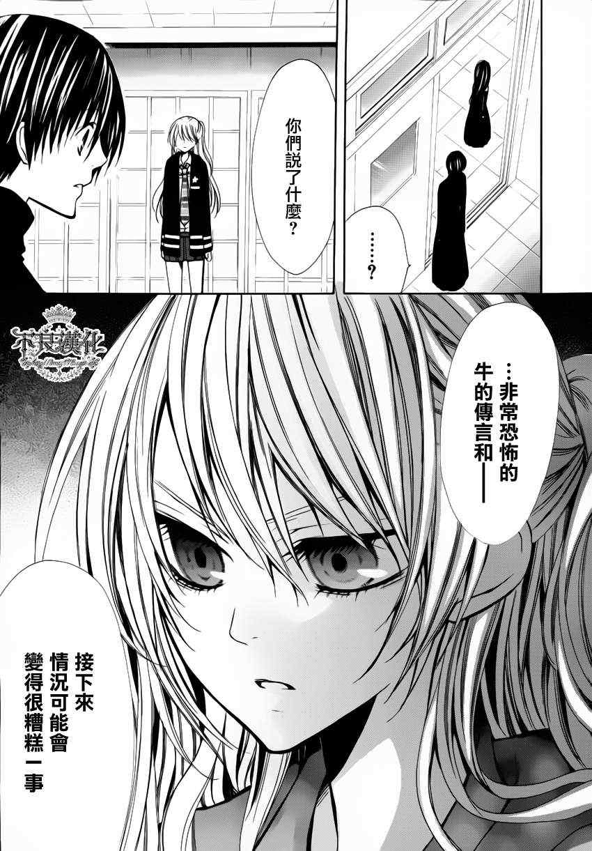 《噂屋》漫画 10集