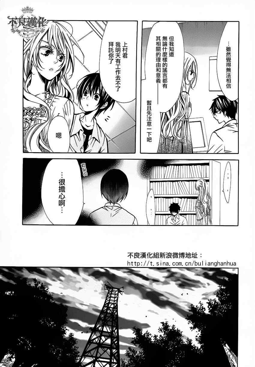 《噂屋》漫画 12集