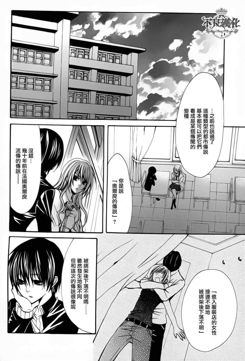 《噂屋》漫画 13集