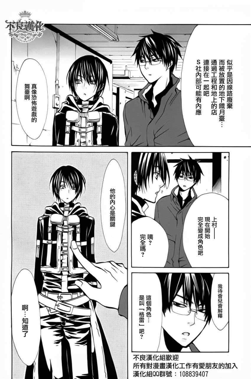 《噂屋》漫画 14集