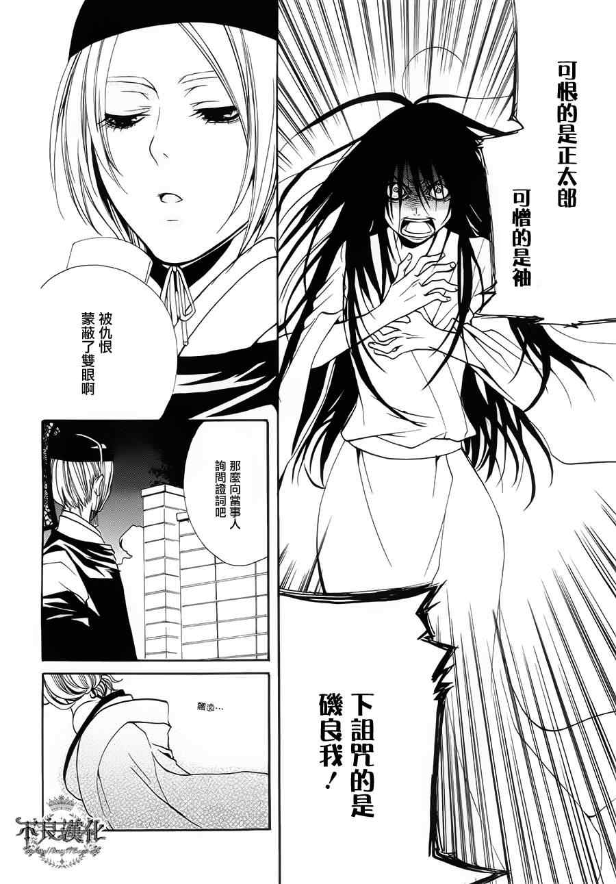 《噂屋》漫画 19集