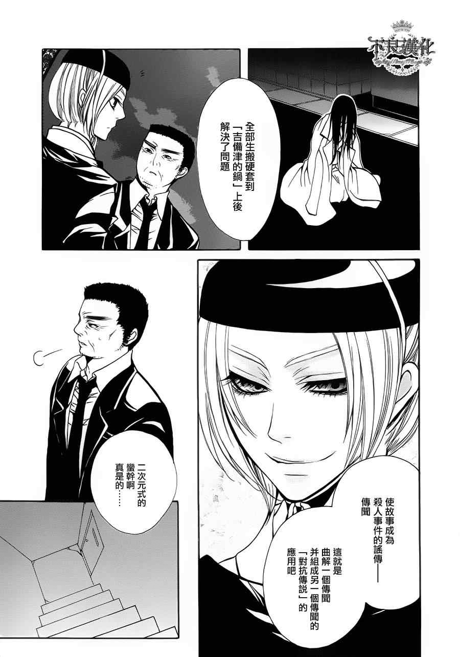 《噂屋》漫画 19集