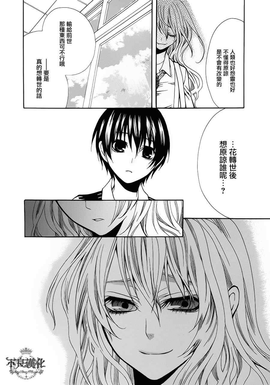 《噂屋》漫画 19集