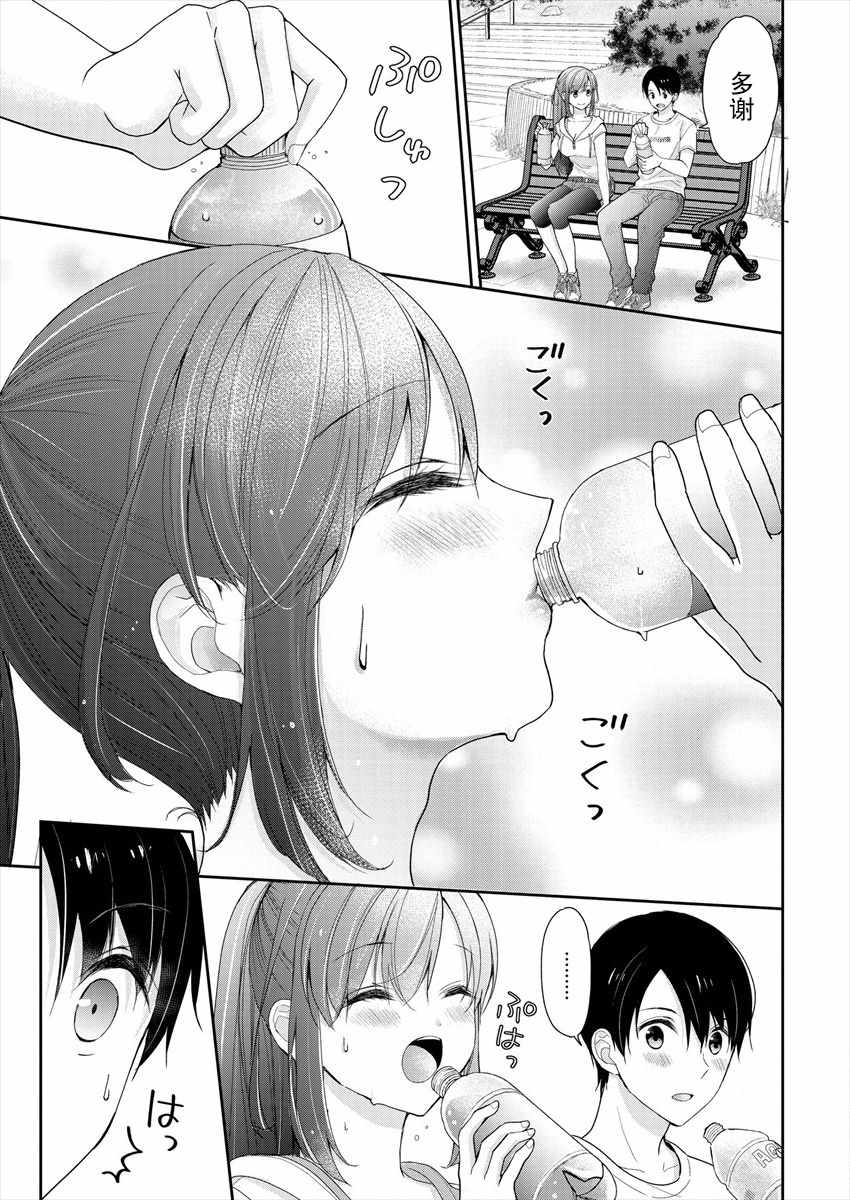 《岛崎奈奈@工作募集中》漫画 岛崎奈奈 004集