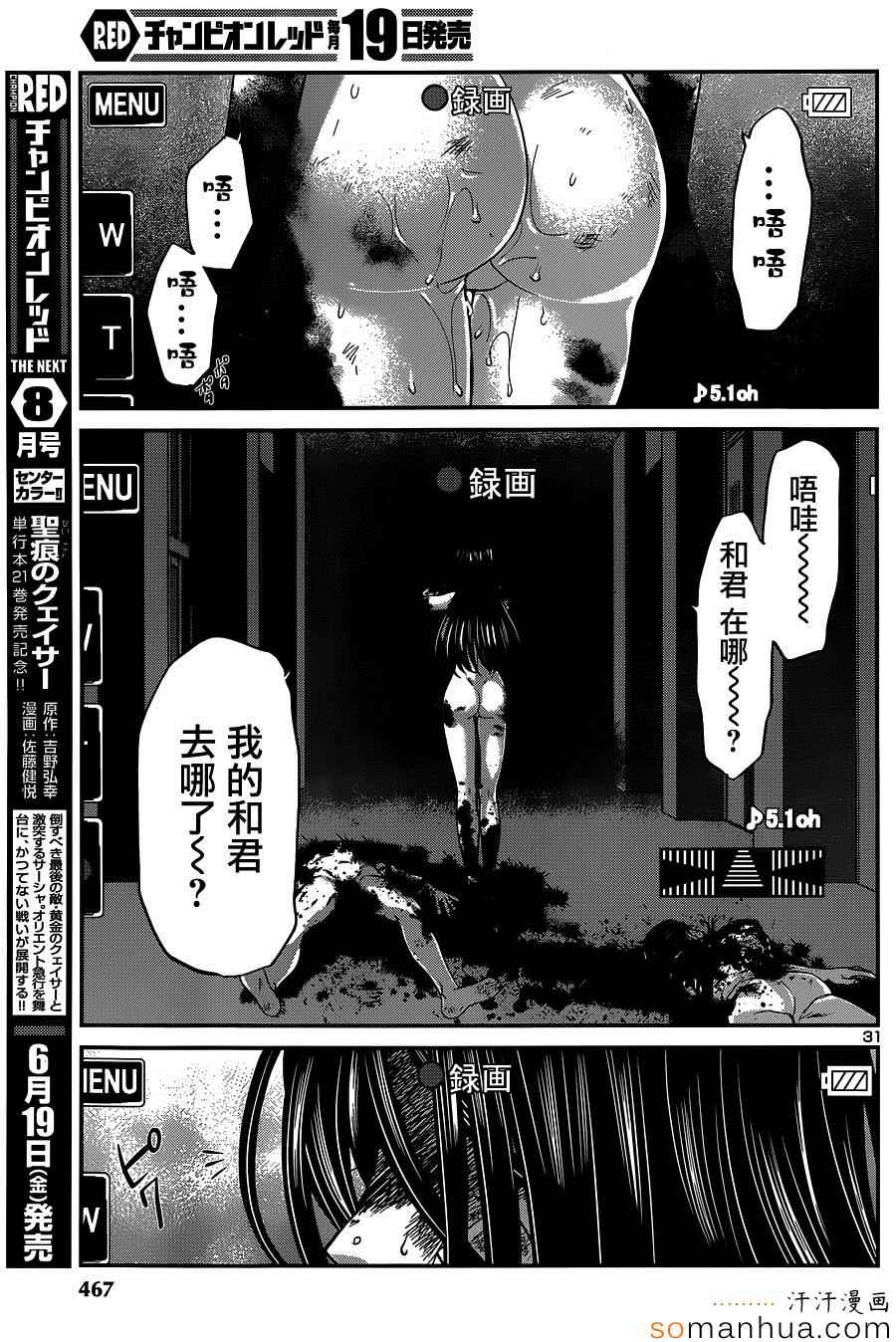 《学院里的杀人游戏》漫画 011集