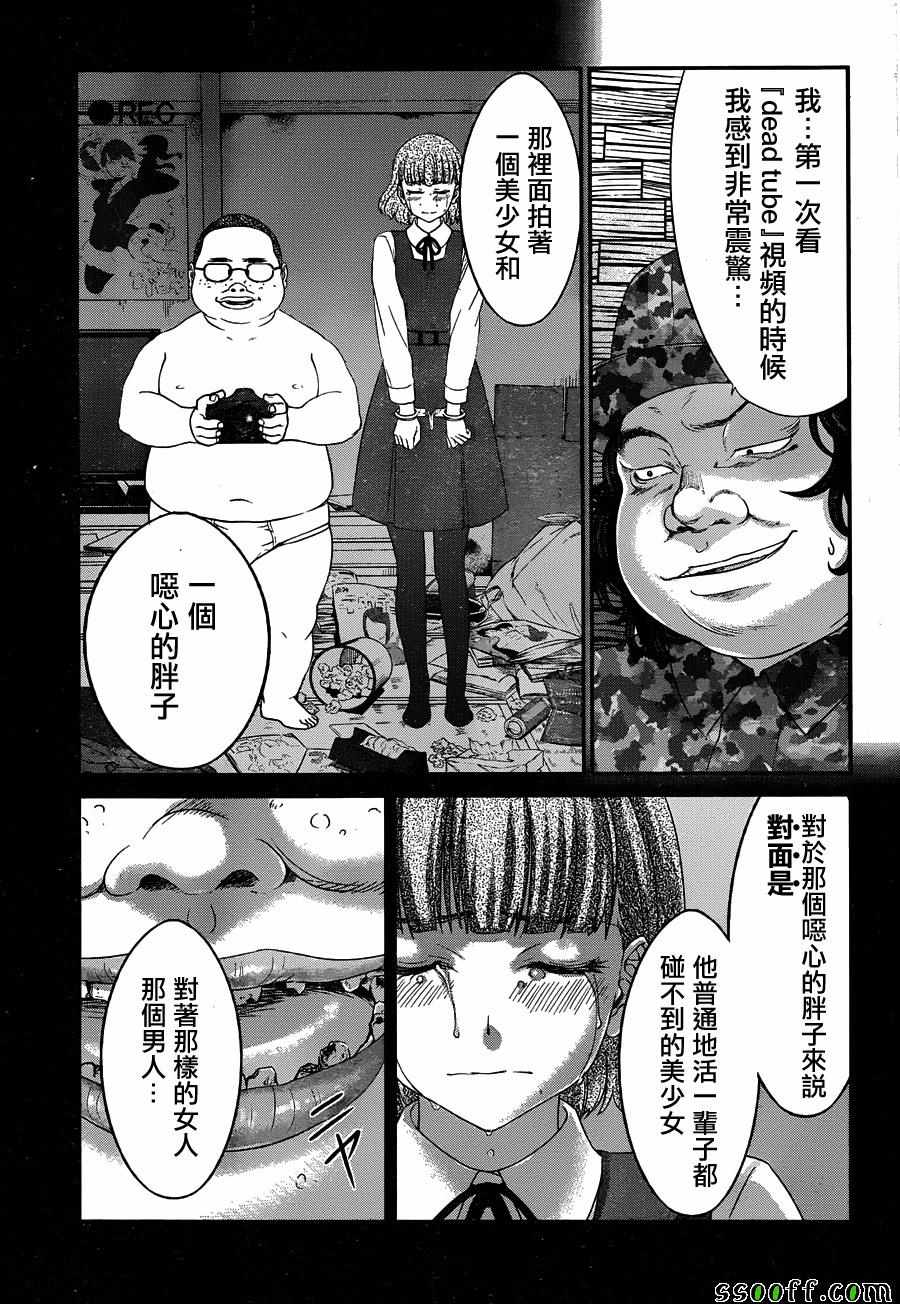 《学院里的杀人游戏》漫画 019集