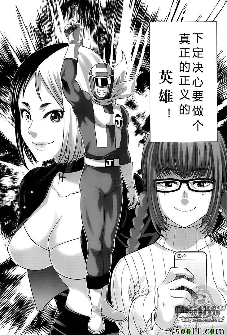 《学院里的杀人游戏》漫画 035集