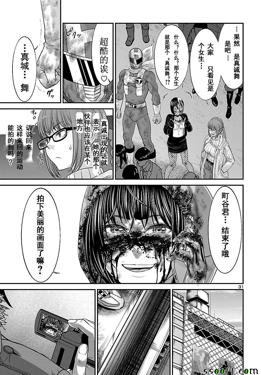 《学院里的杀人游戏》漫画 036集