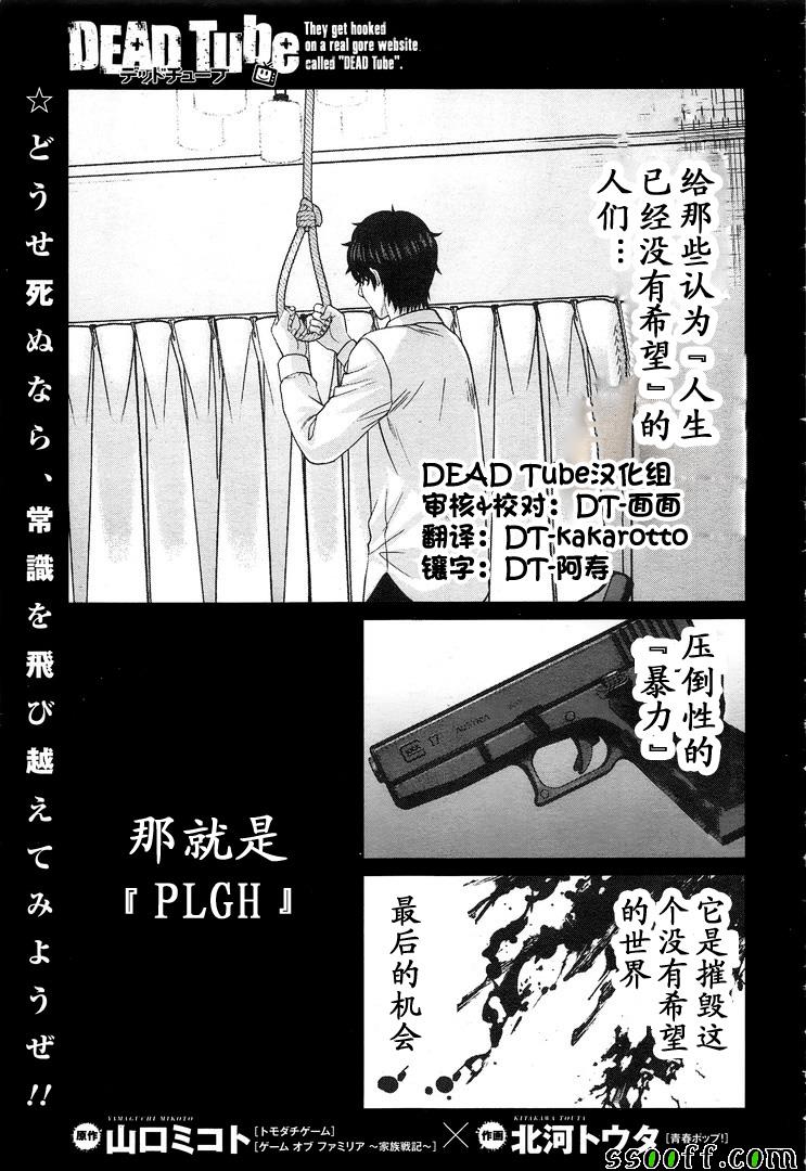 《学院里的杀人游戏》漫画 047集