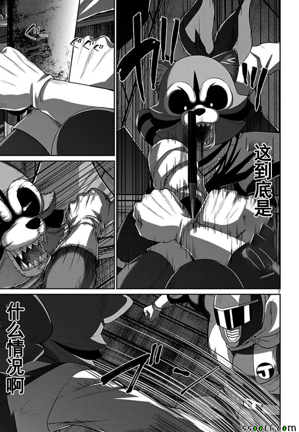 《学院里的杀人游戏》漫画 053集