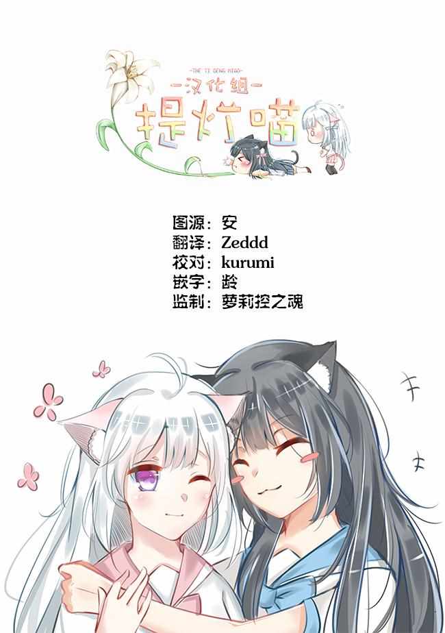 《吸血鬼的餐桌》漫画 001集