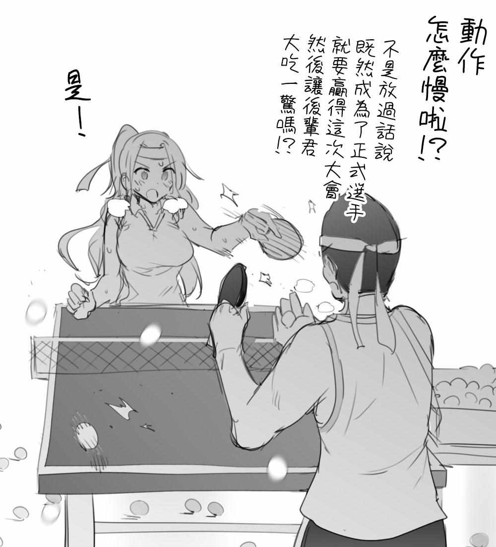 《其实世界很温柔》漫画 006集