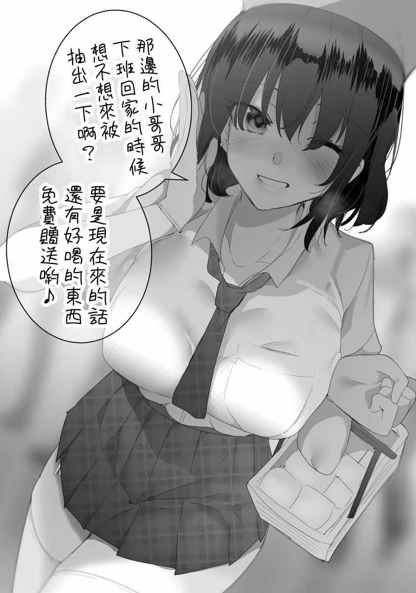 《其实世界很温柔》漫画 009集