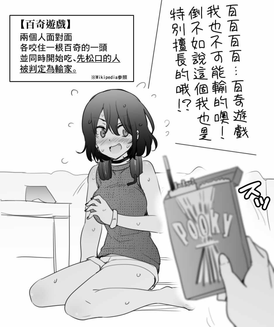 《其实世界很温柔》漫画 013集