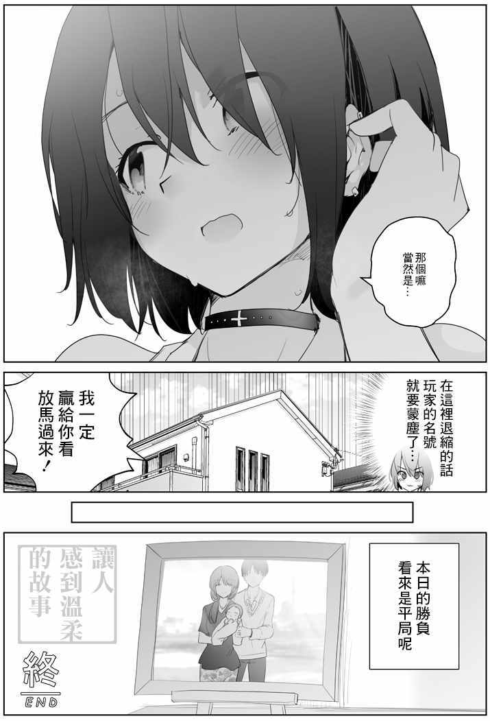 《其实世界很温柔》漫画 014集