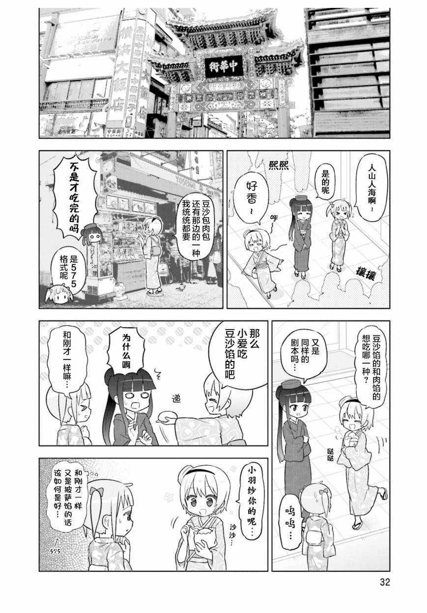 《I like 俳句》漫画 002集