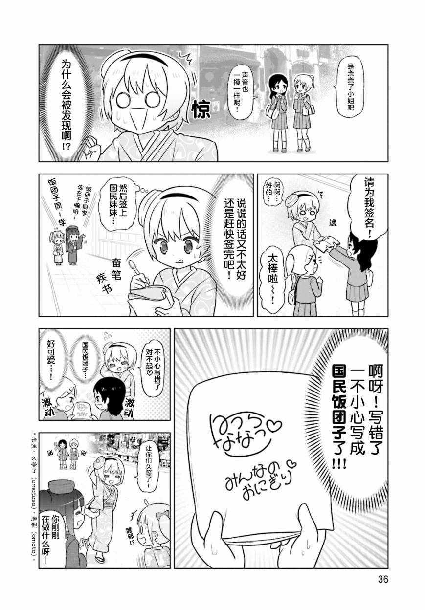 《I like 俳句》漫画 002集