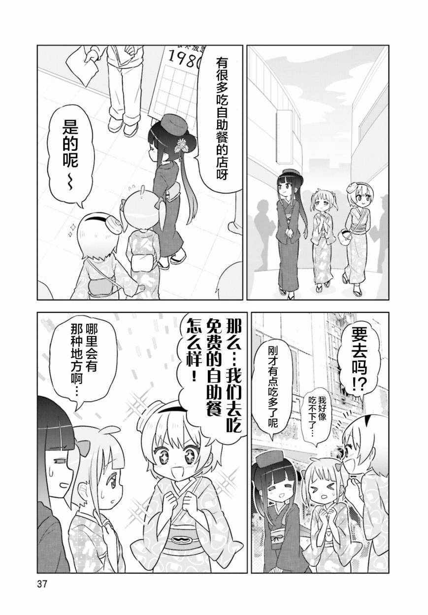 《I like 俳句》漫画 002集