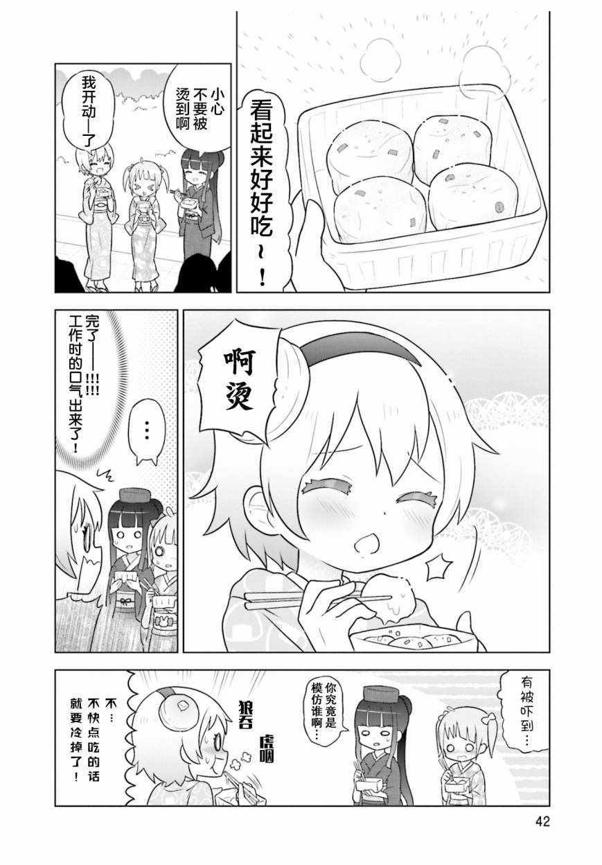 《I like 俳句》漫画 002集