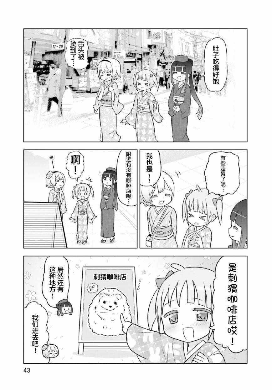 《I like 俳句》漫画 002集