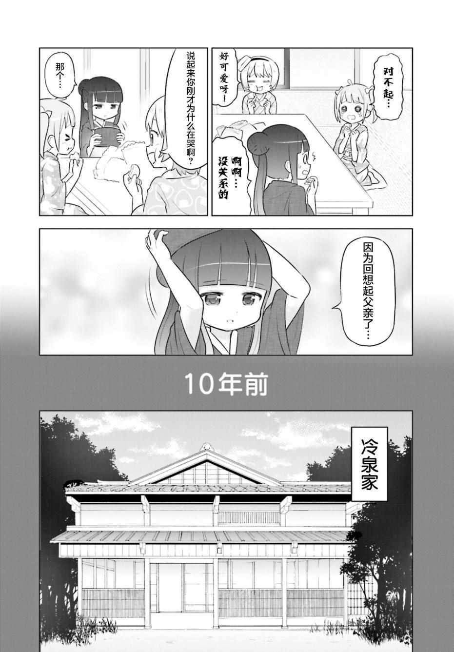 《I like 俳句》漫画 003集