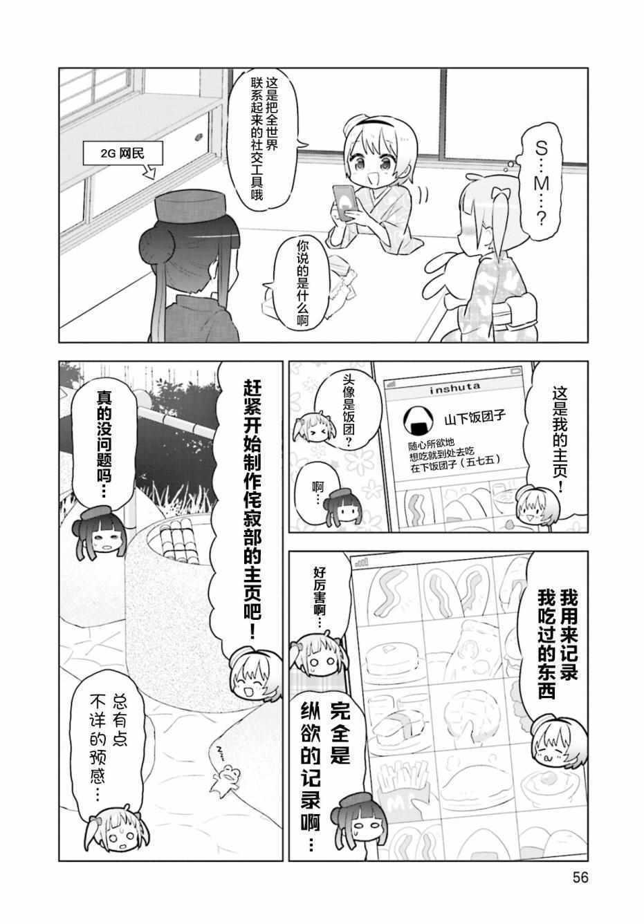 《I like 俳句》漫画 003集