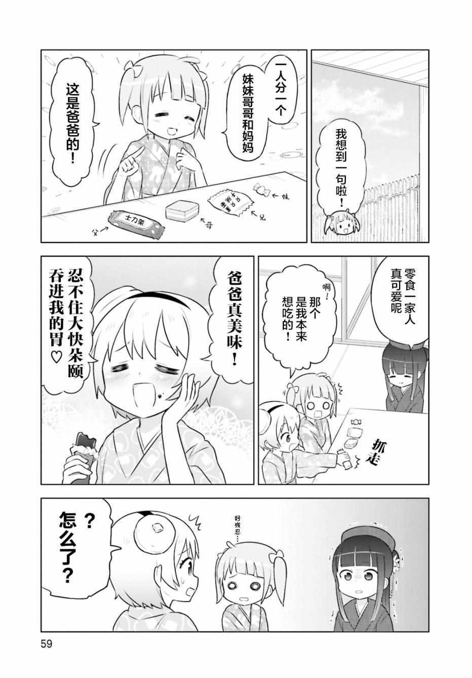 《I like 俳句》漫画 003集