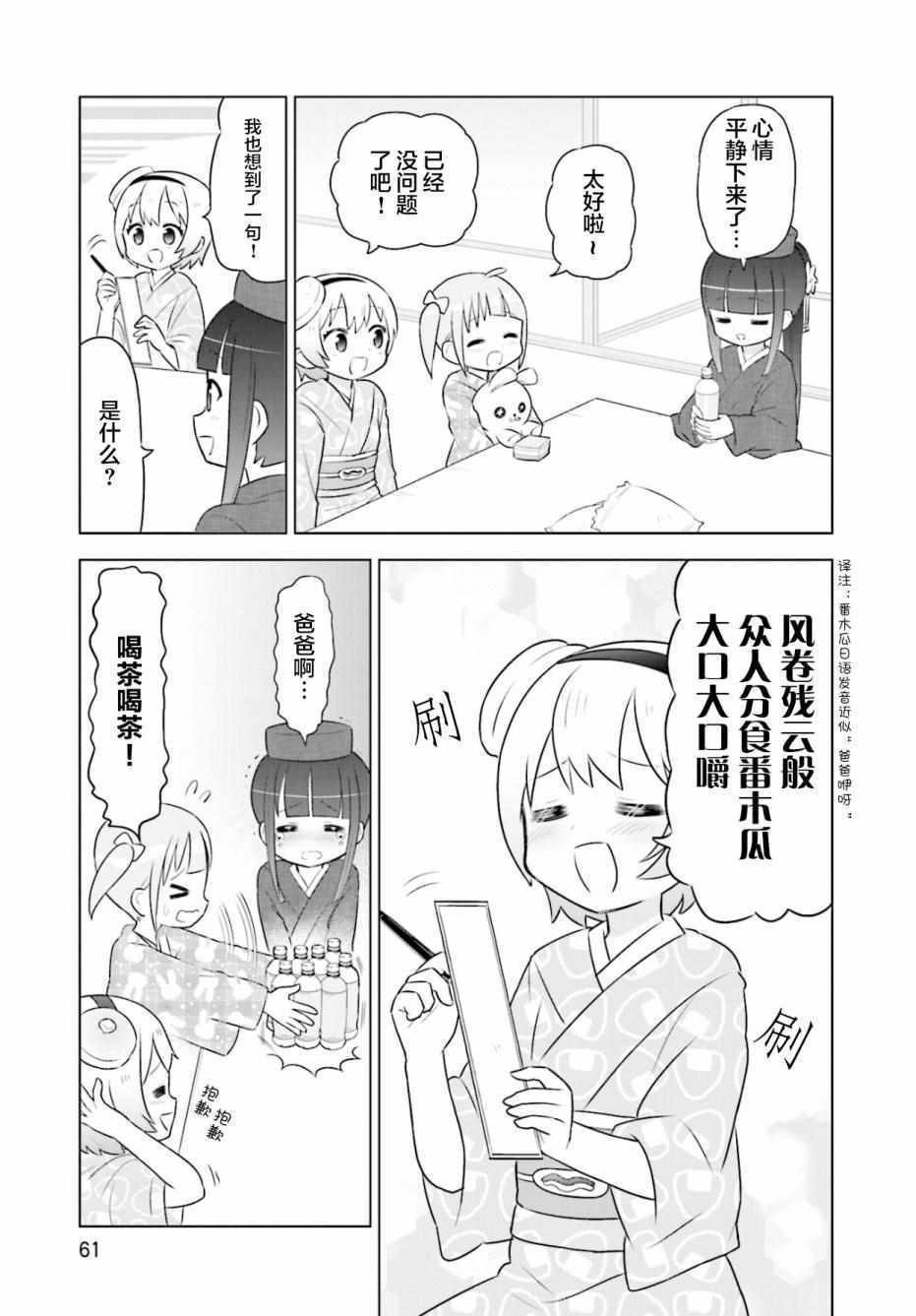 《I like 俳句》漫画 003集