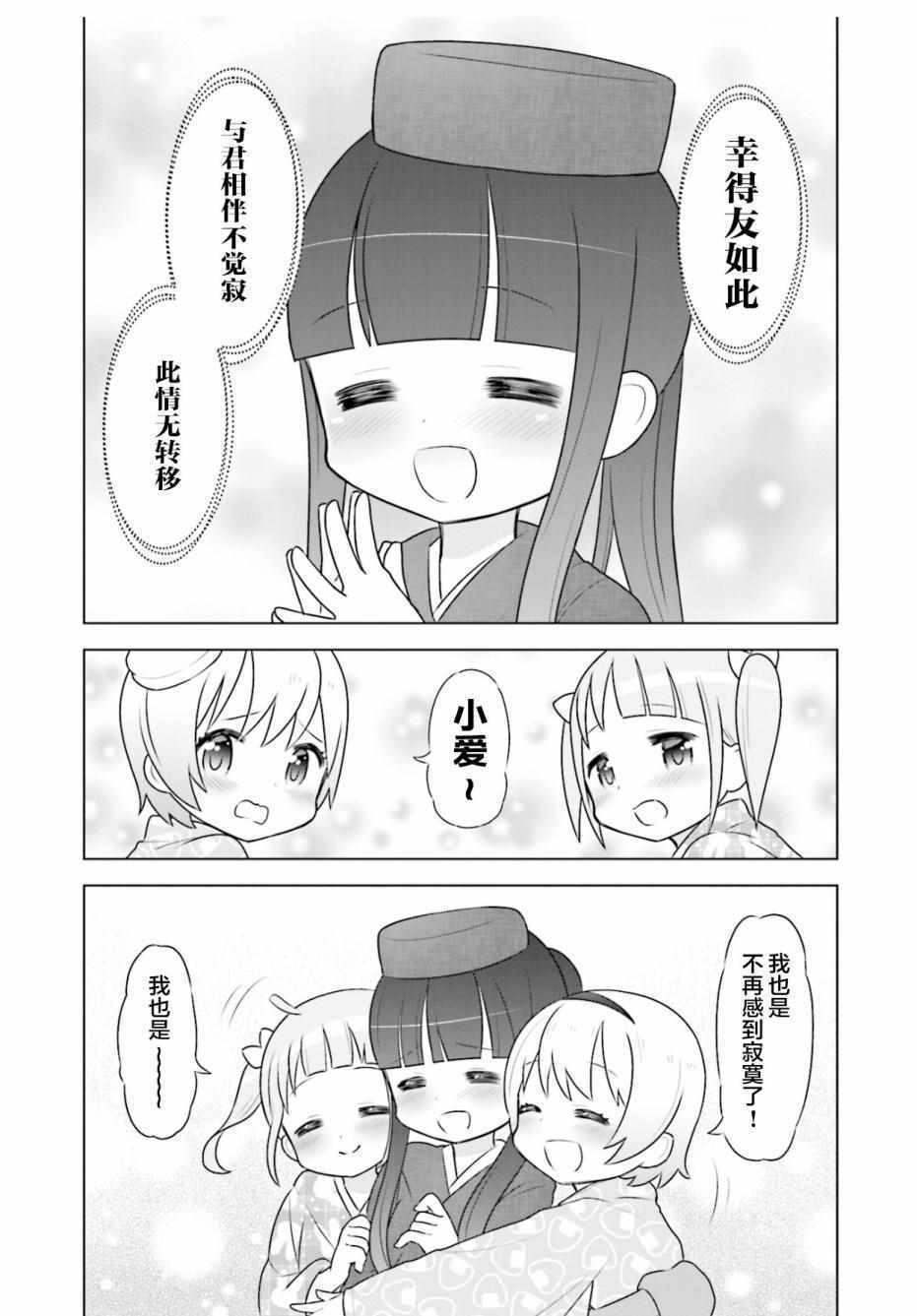 《I like 俳句》漫画 003集