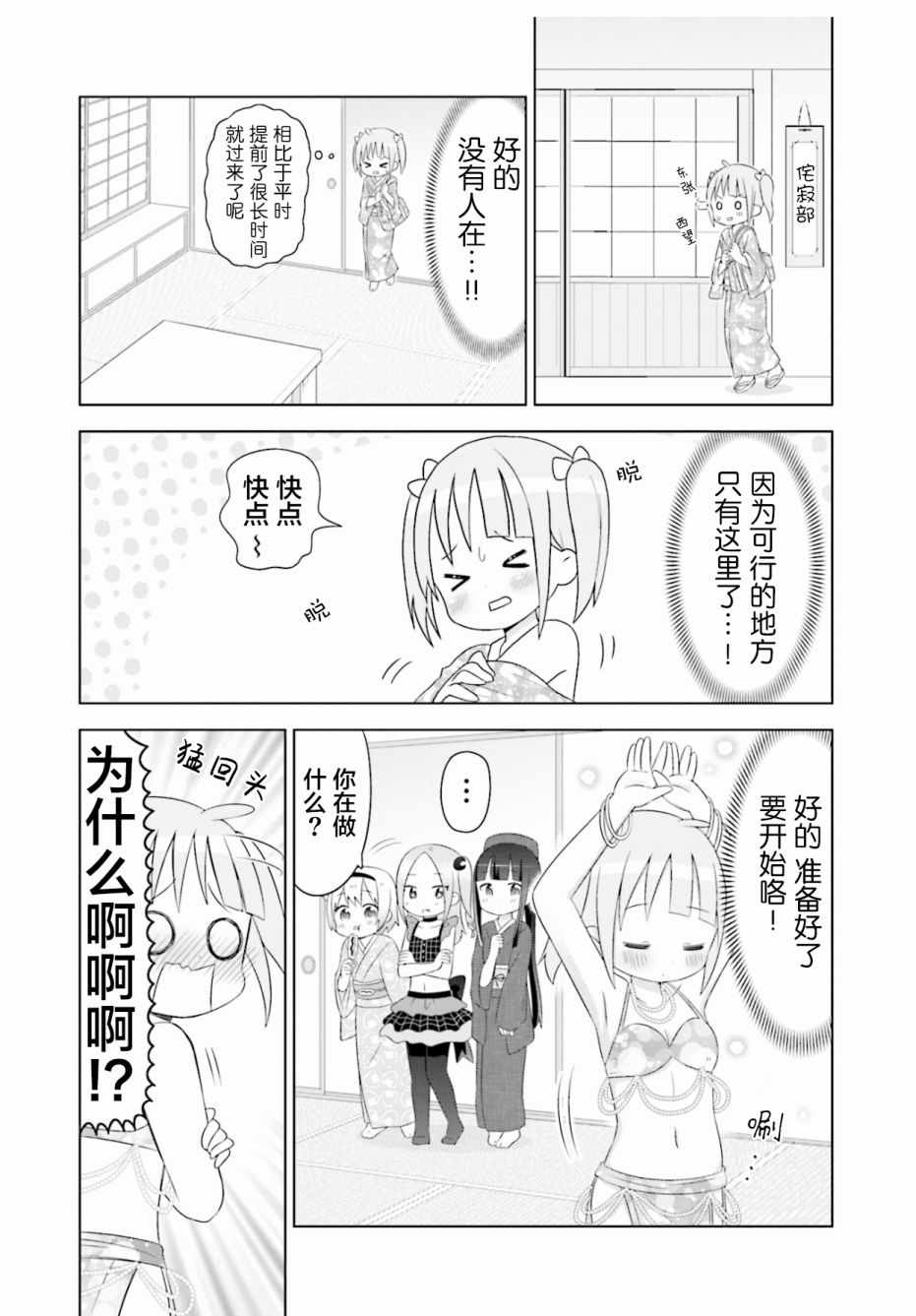 《I like 俳句》漫画 007集