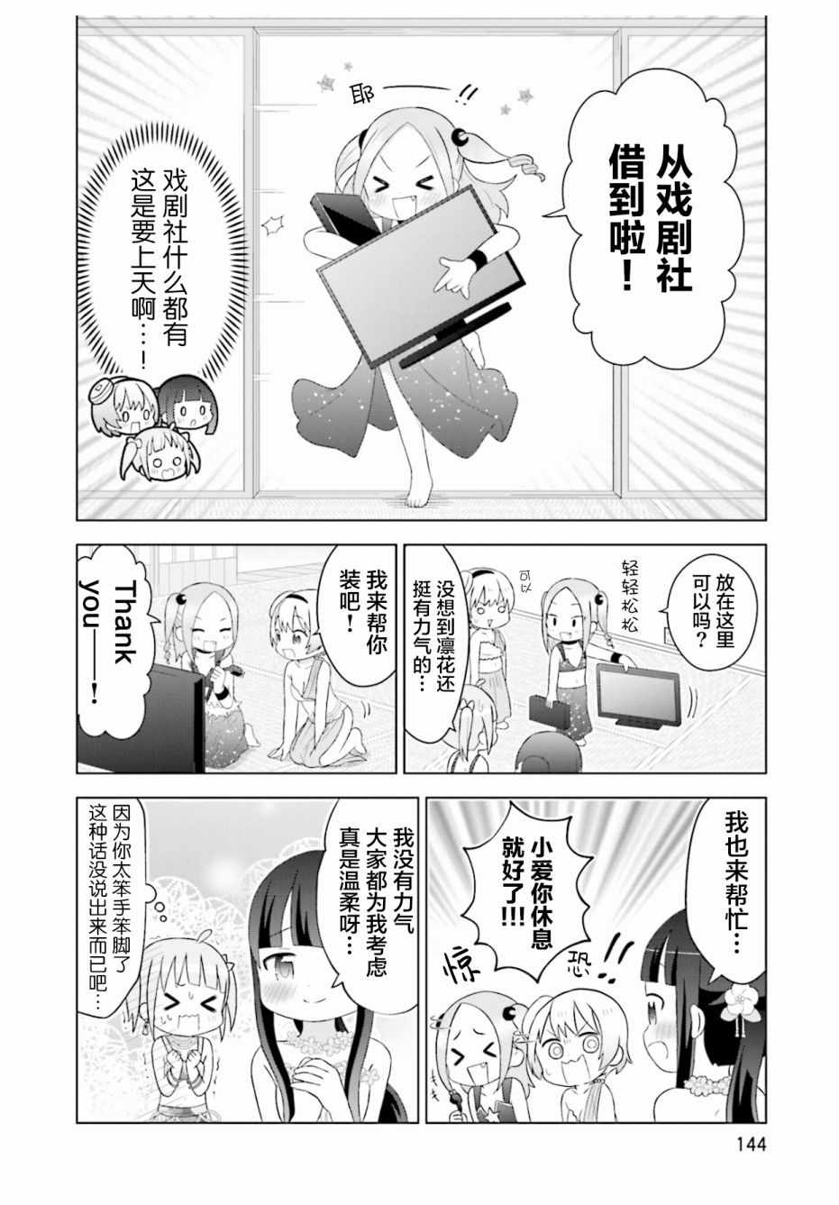 《I like 俳句》漫画 007集