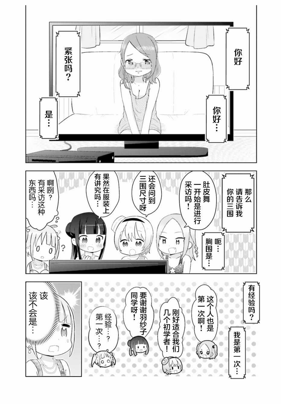 《I like 俳句》漫画 007集