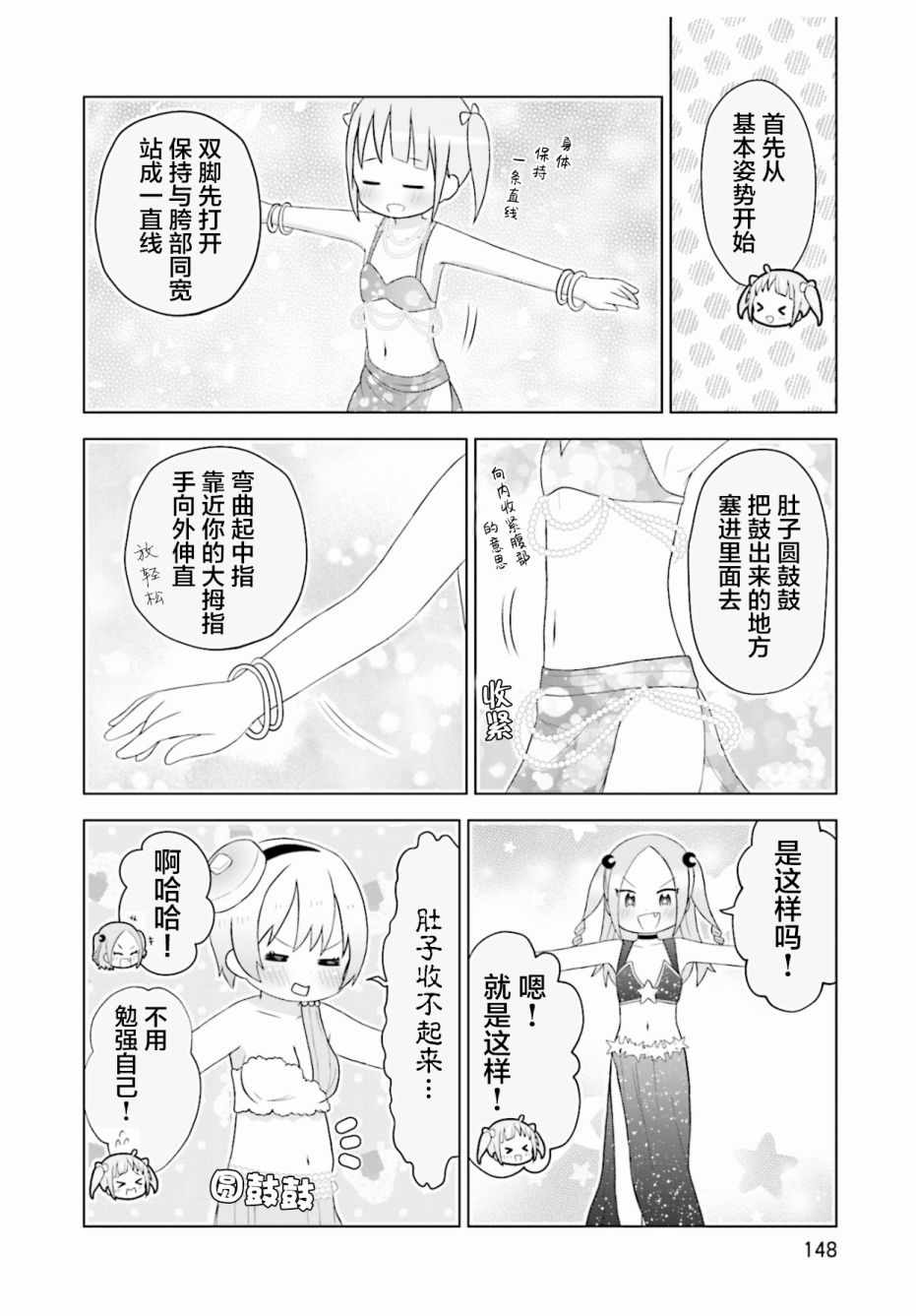 《I like 俳句》漫画 007集