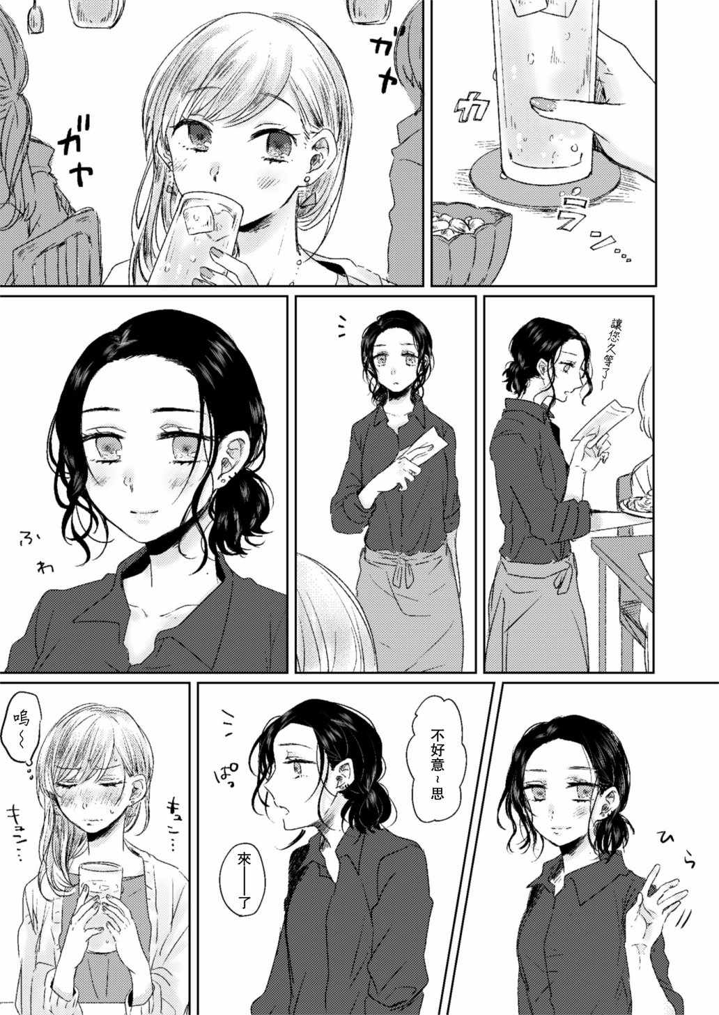 《现今也是永远的一页》漫画 永远的一页 短篇