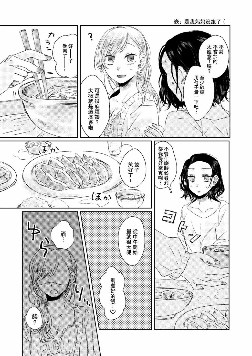 《现今也是永远的一页》漫画 永远的一页 短篇