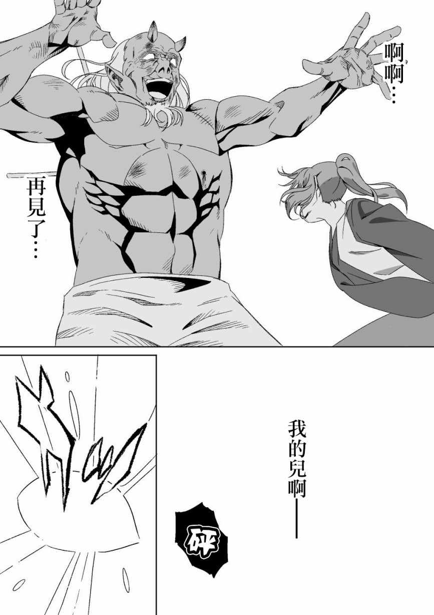 《献给好孩子们的读物~桃太郎~》漫画 给好孩子们的读物 002集