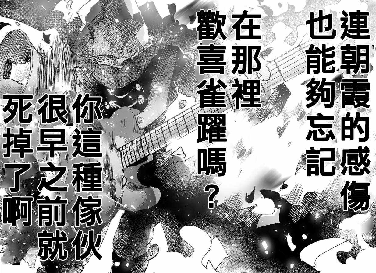 《ROCKING YOU》漫画 002集