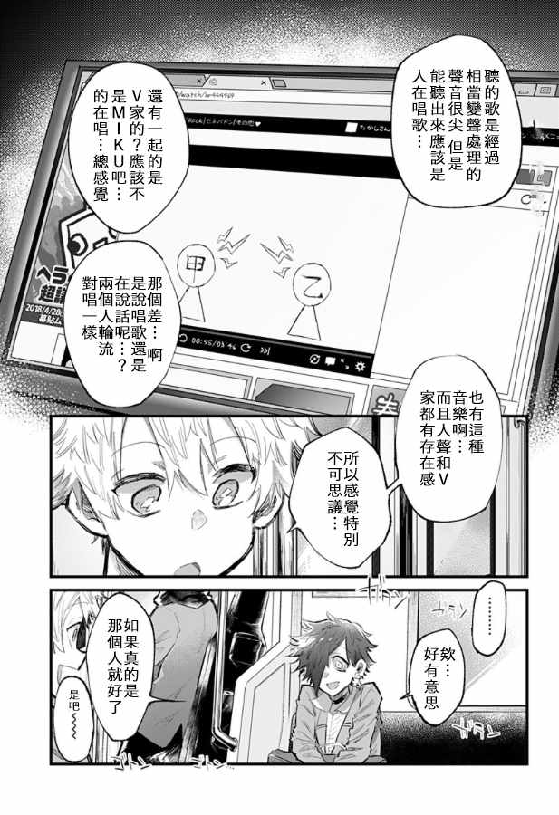 《ROCKING YOU》漫画 012集