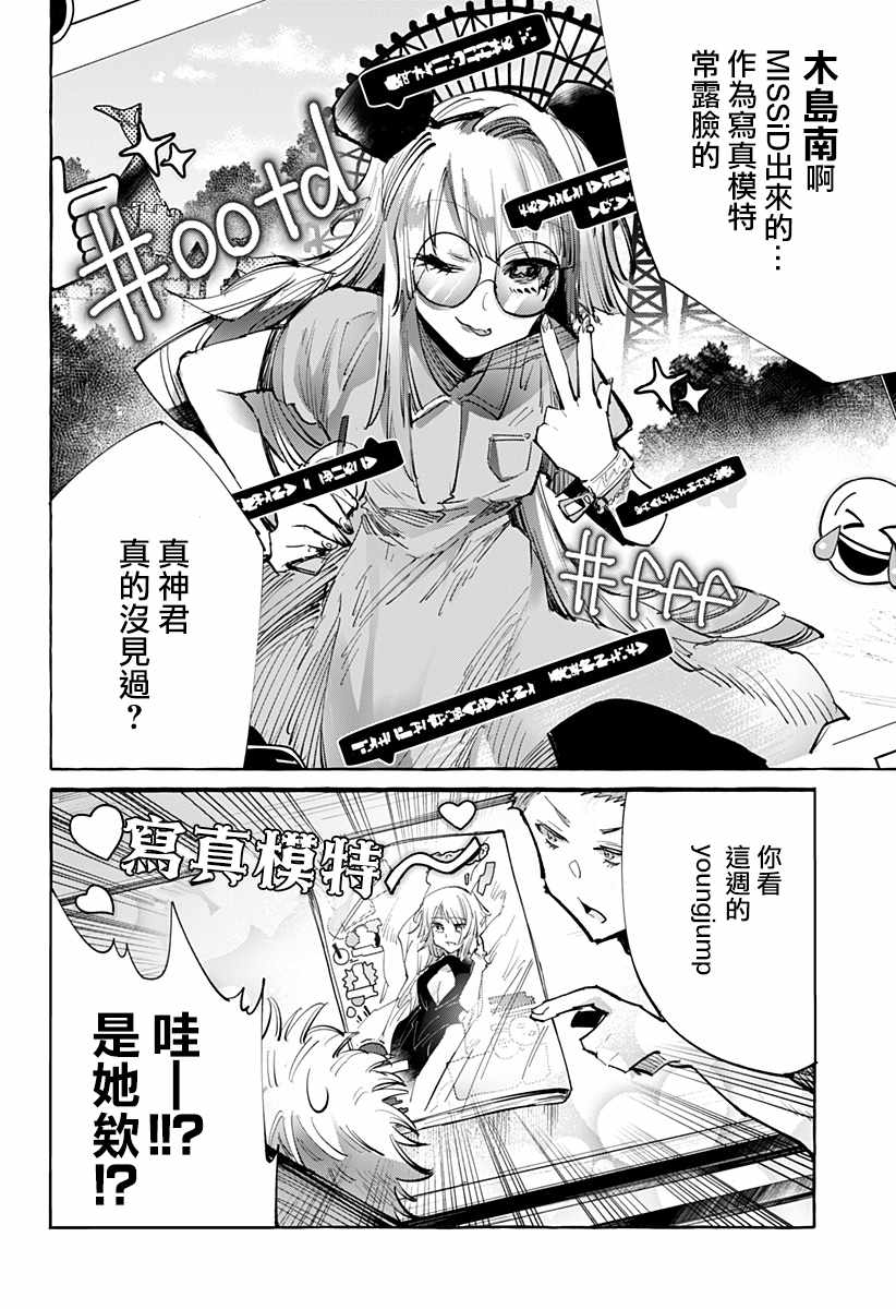 《ROCKING YOU》漫画 025集