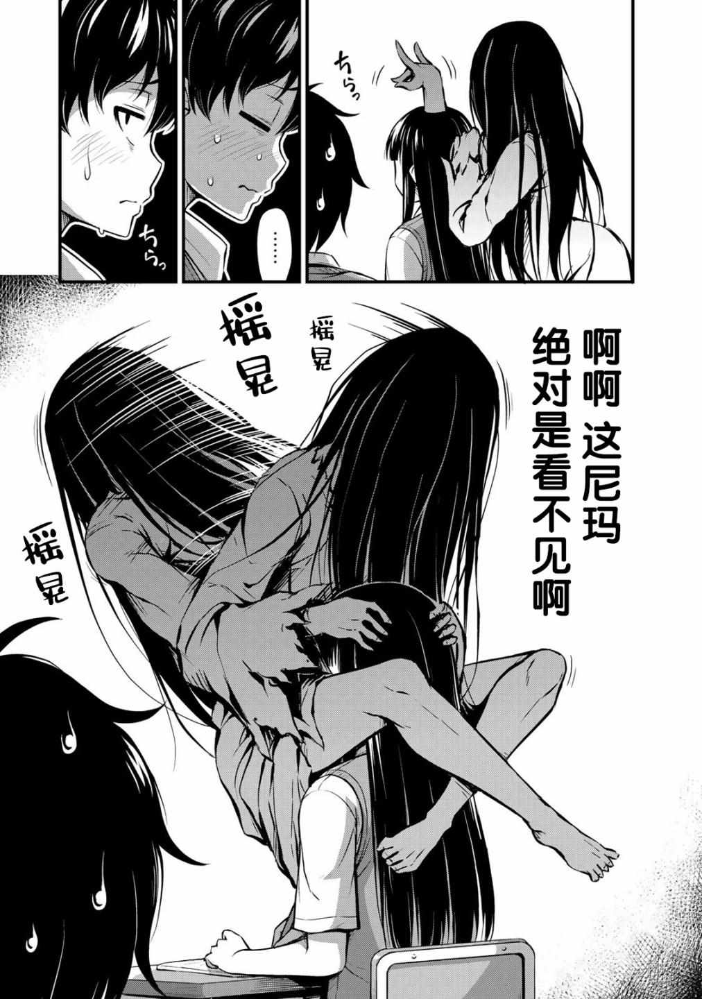 《那是幽灵搞的鬼》漫画 001集