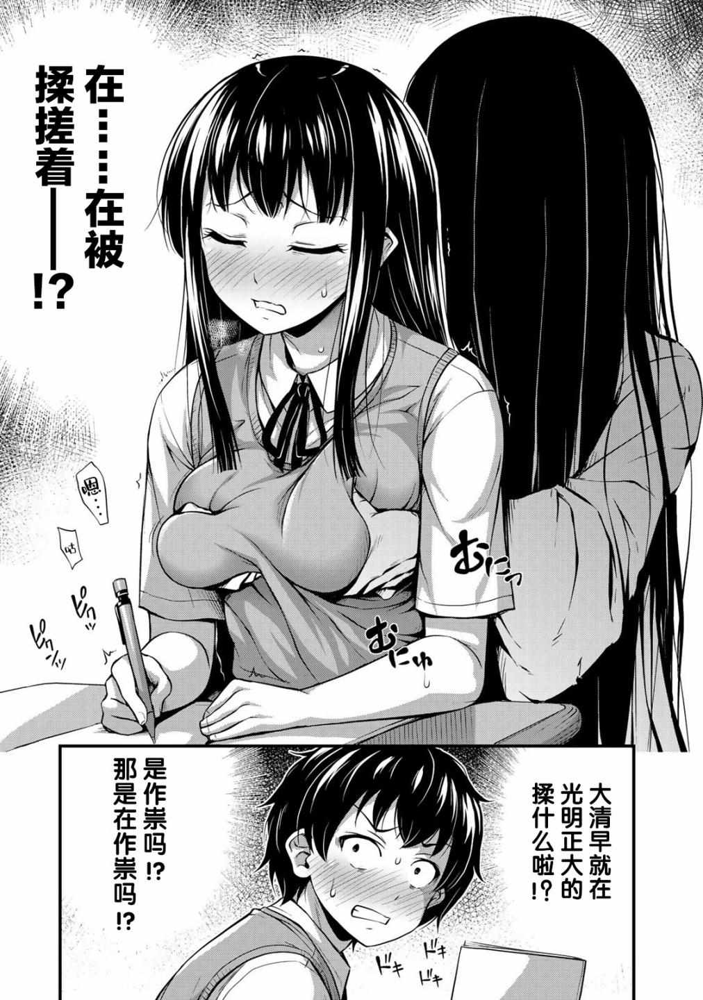 《那是幽灵搞的鬼》漫画 001集