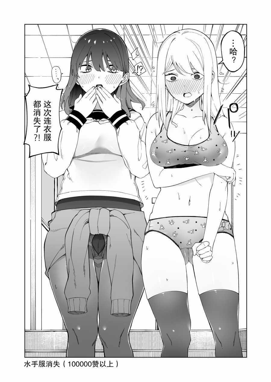 《每多一个赞，就让班上的土妹子裙子短0.1mm》漫画 每多一个赞 FANBOX 4加番外2