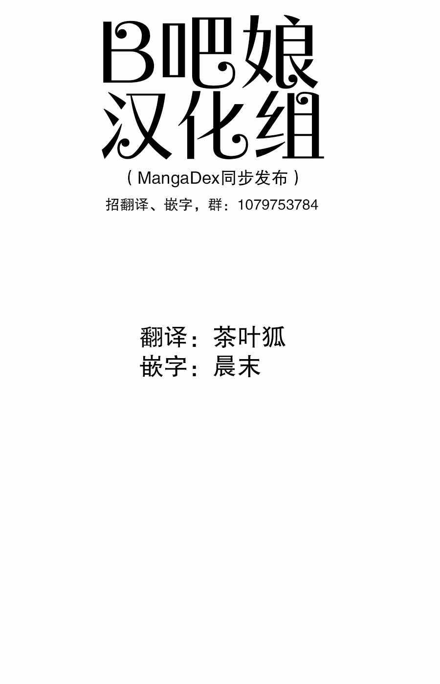 《以为坠落到庭院的机器人是天使的男孩子》漫画 以为是天使 番外