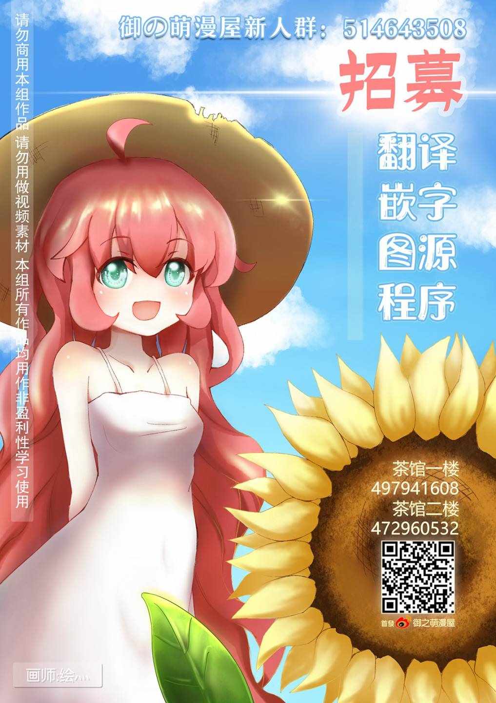 《本周狗粮推荐》漫画 番外01