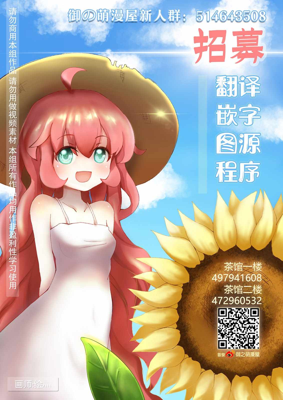 《本周狗粮推荐》漫画 058集