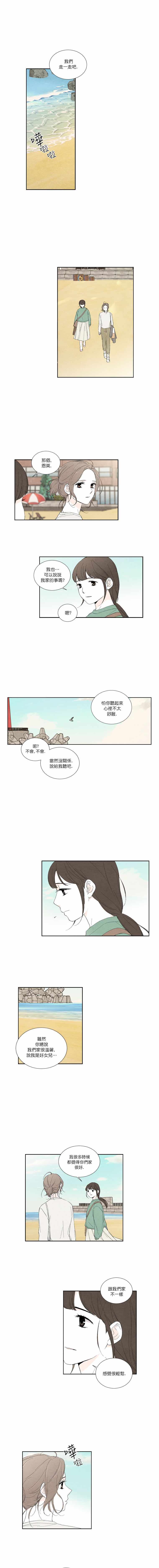 《再见，妈妈》漫画 再见妈妈 009集